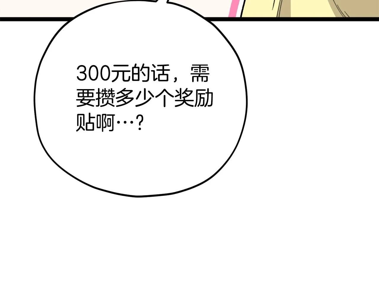 第109话 给爸爸买早餐91