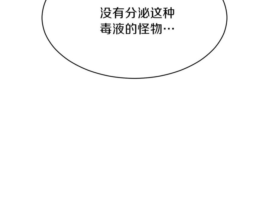 第40话 人鱼杀手69