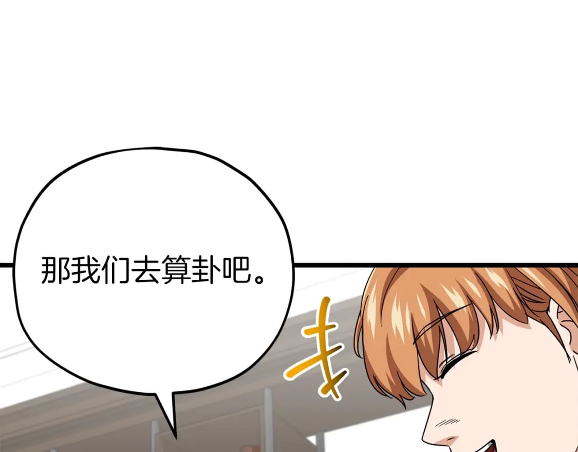第116话 龙龙闯祸169