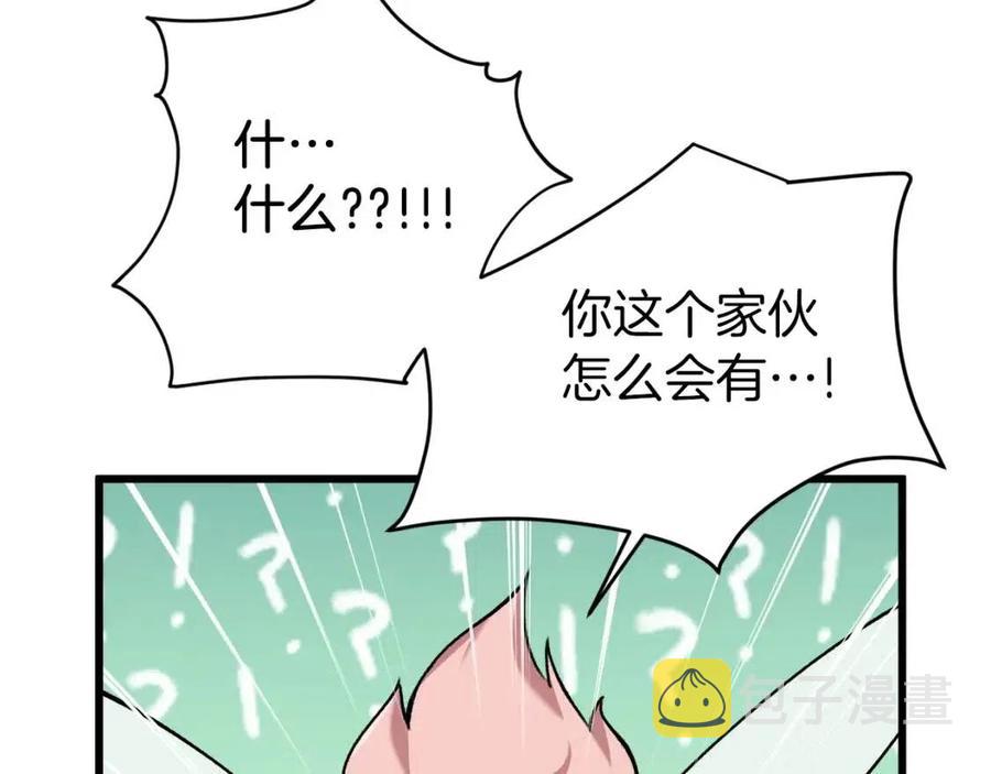 第66话 极度危险的精灵137