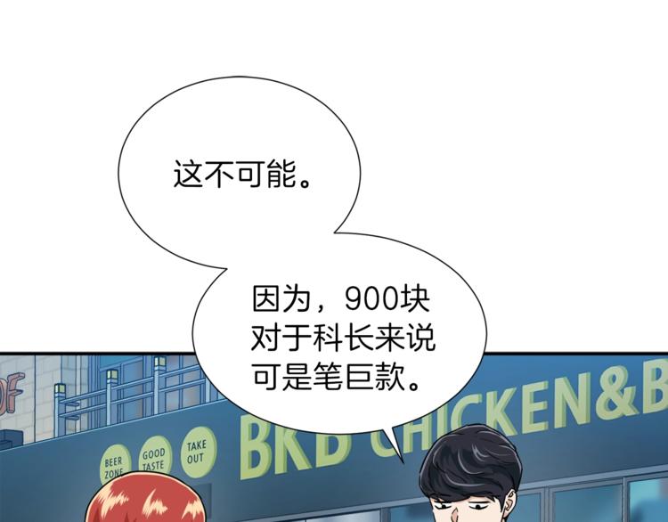 第18话 你要抛弃我吗83