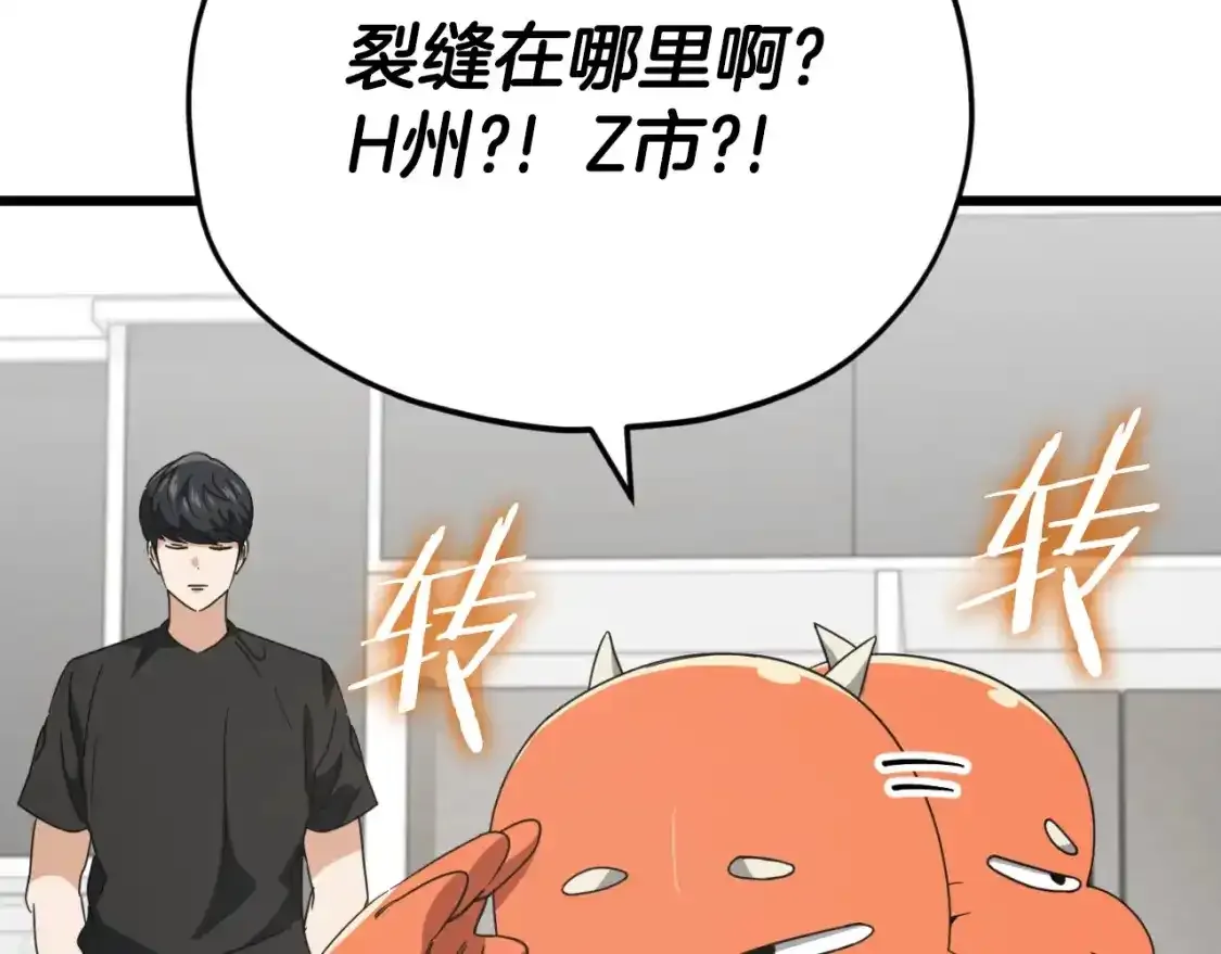 第136话 地球之王51
