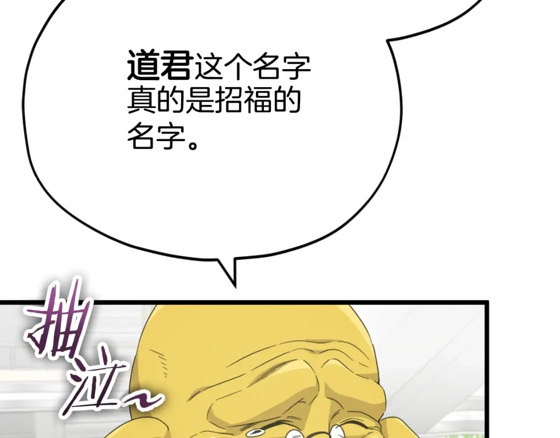 第134话 天魔大人145