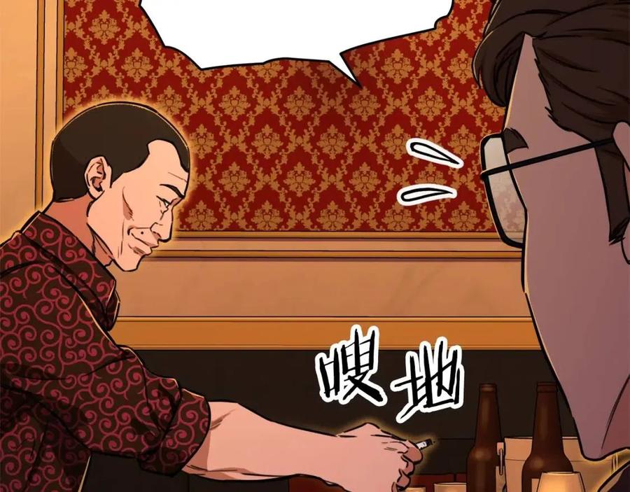 第37话 把酒喝了96