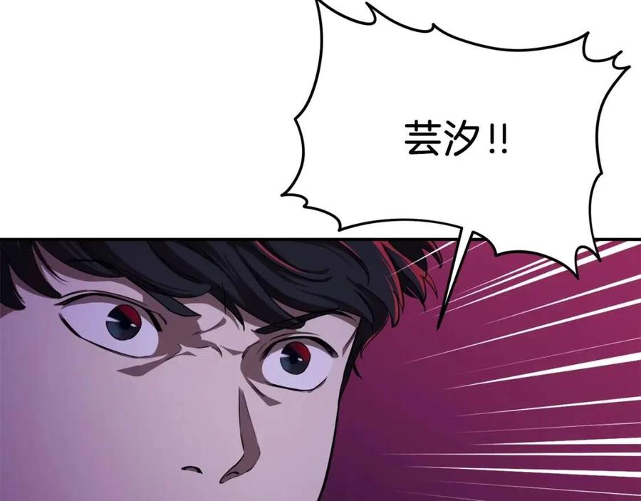 第32话 随机难度裂缝！！！133