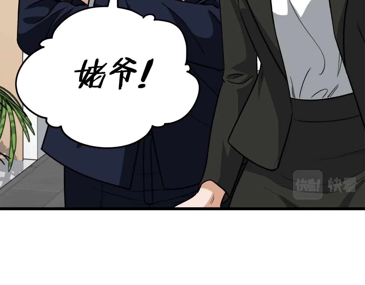 第103话 假扮男友187