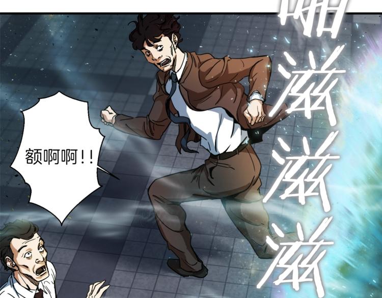 第1话 年纪轻轻就喜当爹？38