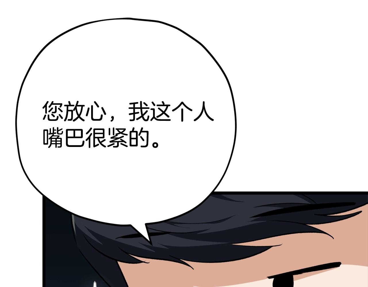 第84话 加班邀请142