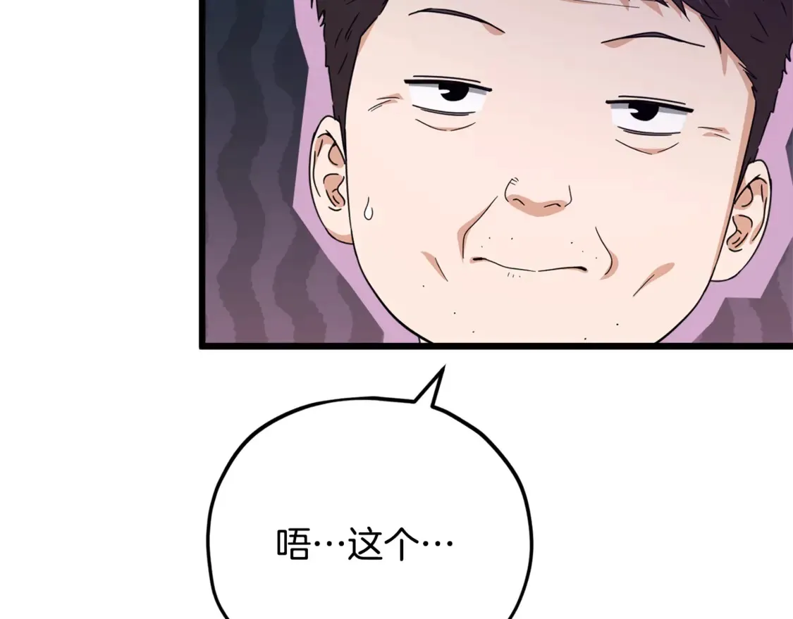 第157话 愤怒的星星80