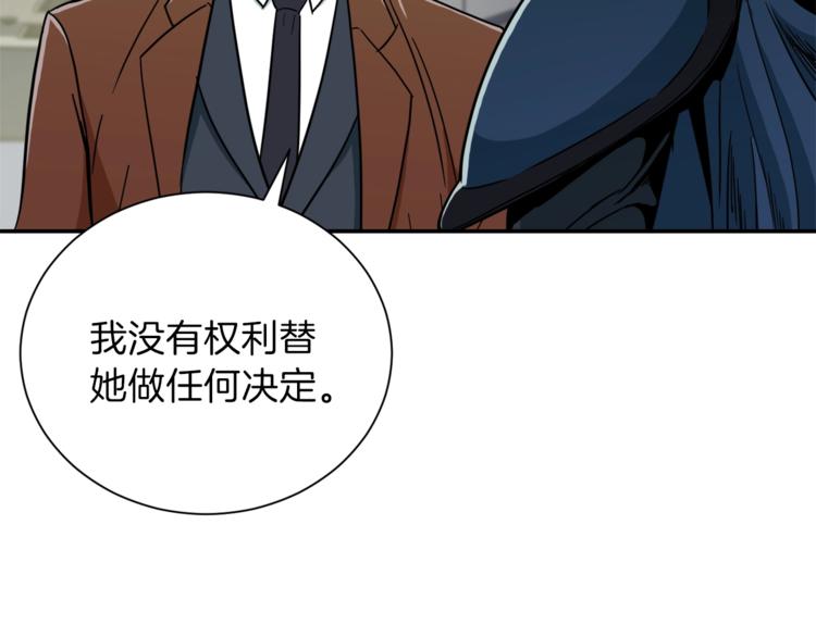 第10话 我们打个赌？149