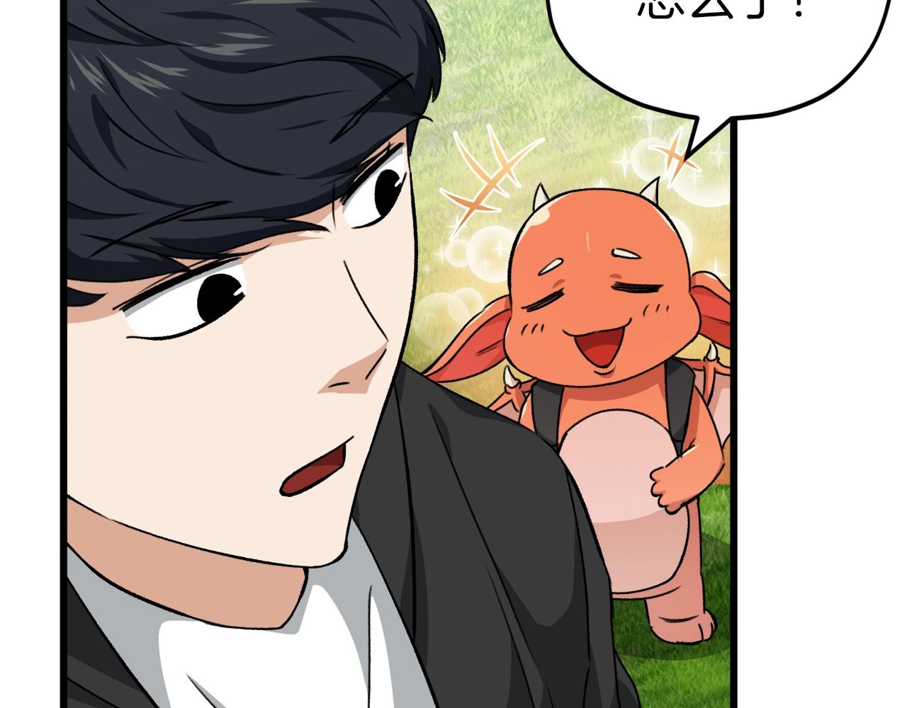 第81话 状态窗蛇126