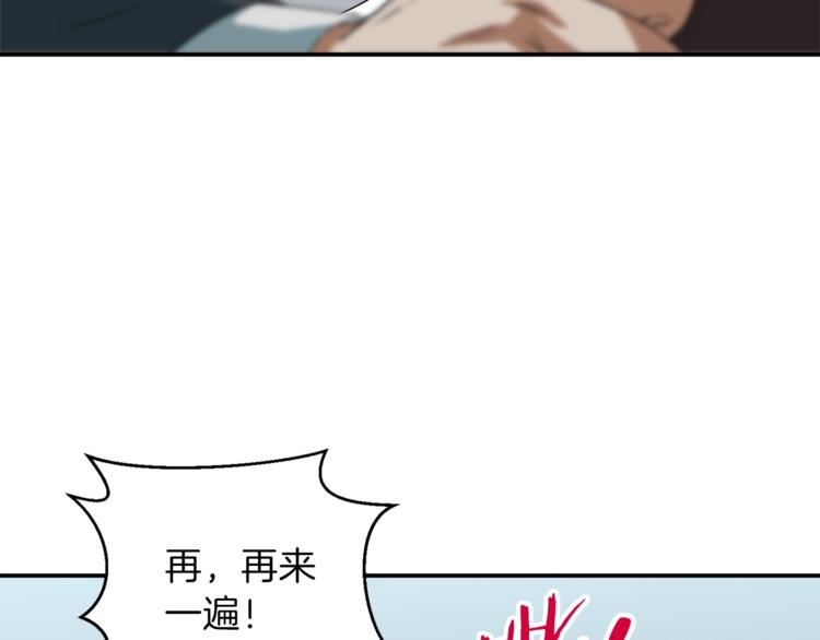 第1话 年纪轻轻就喜当爹？181