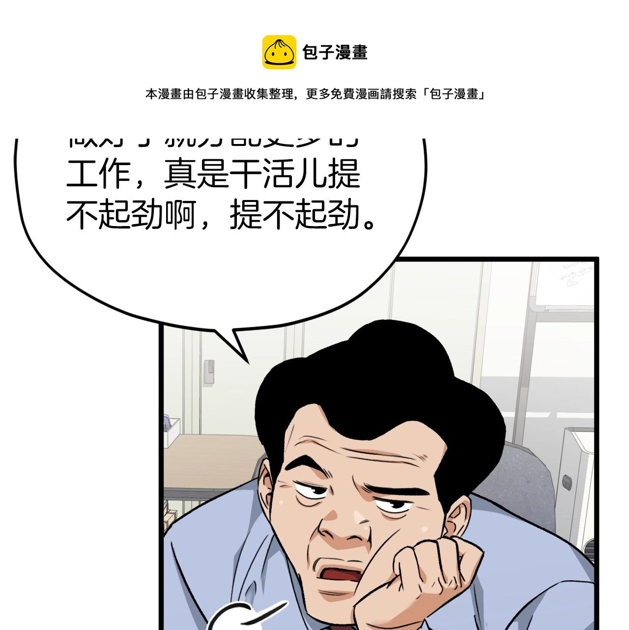 第70话 超越一切的强者72