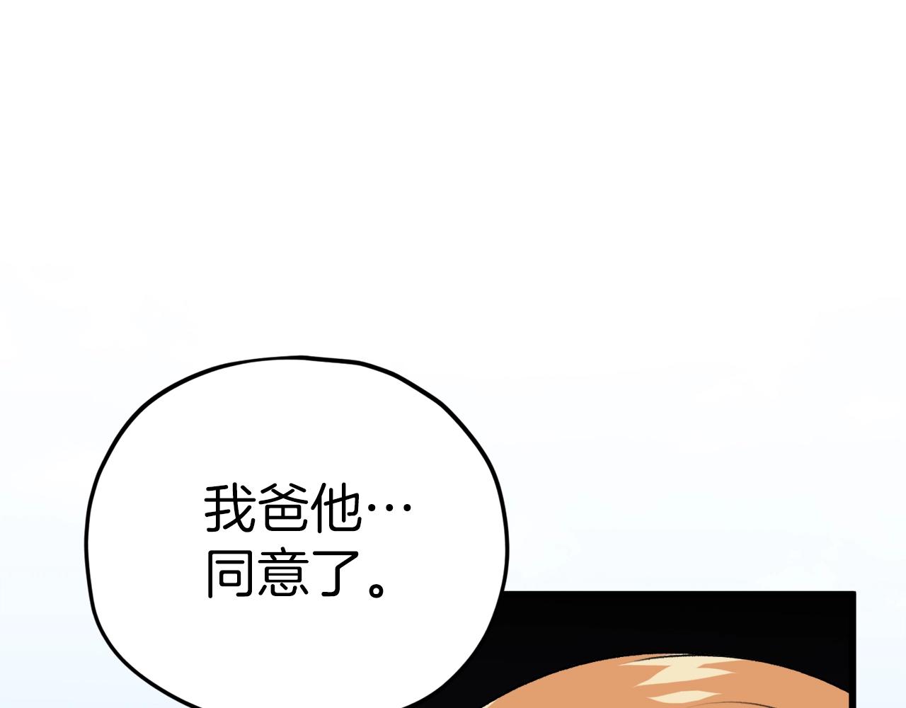 第96话 告白96