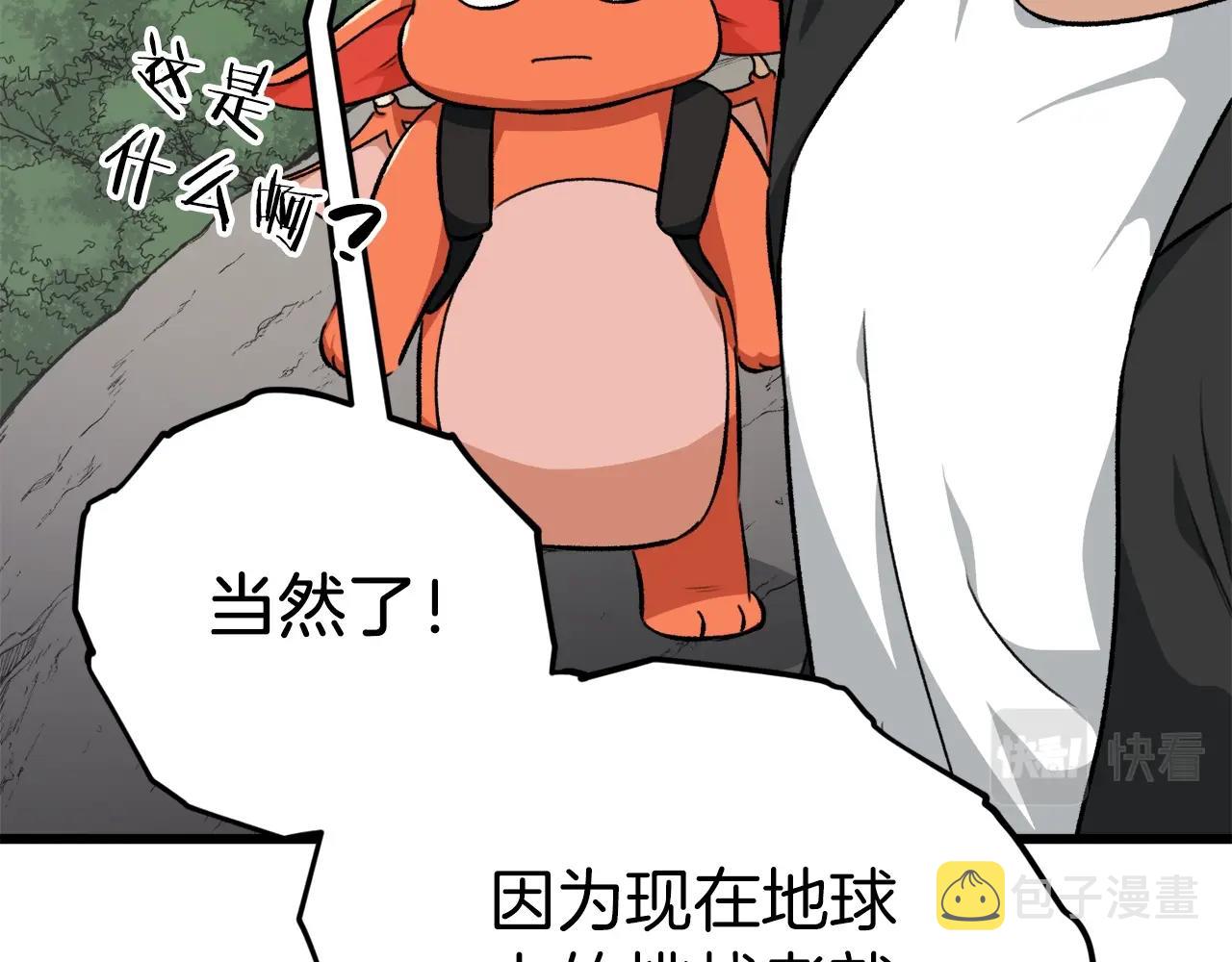 第81话 状态窗蛇61