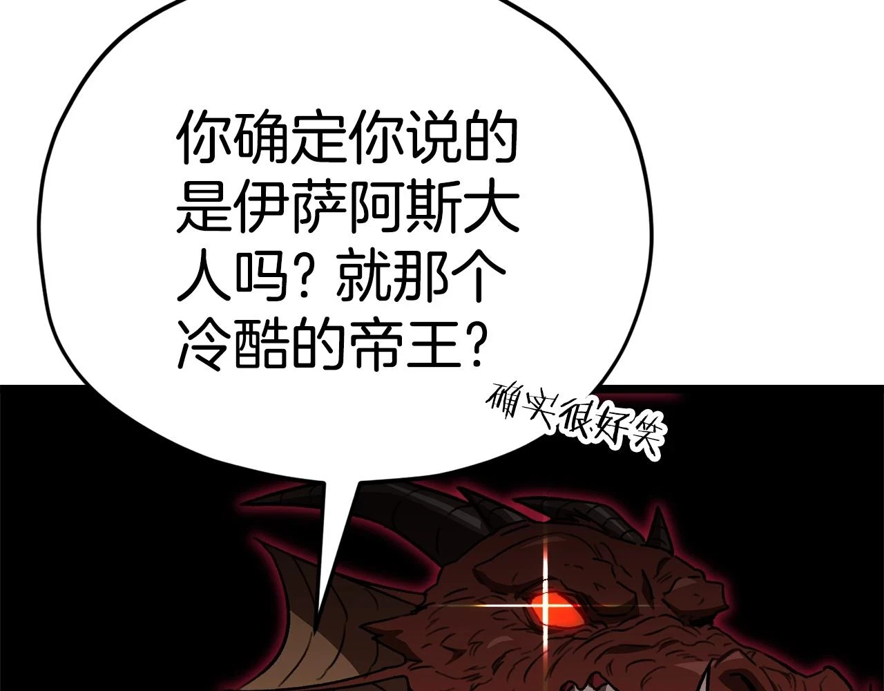第110话 万魔之王75