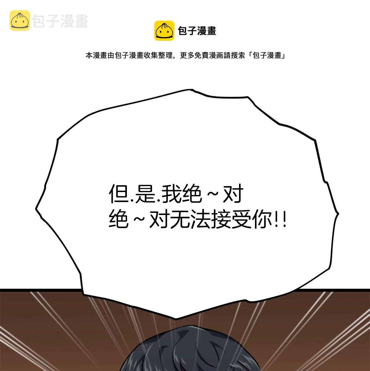 第78话 小姨子警告？160