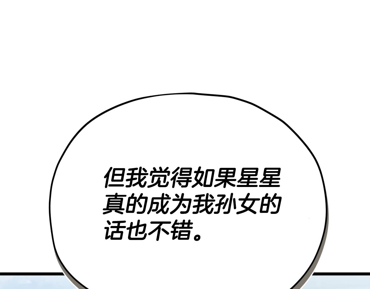 第104话 老父亲的担忧108