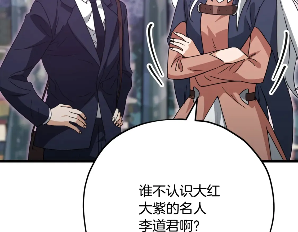 第159话 吹牛的后果51