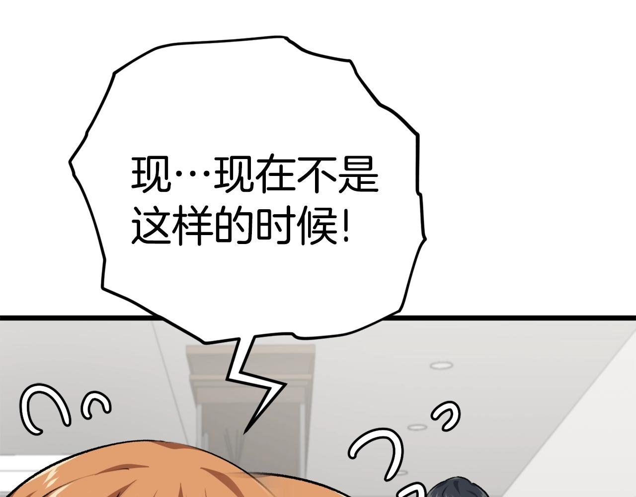 第84话 加班邀请25