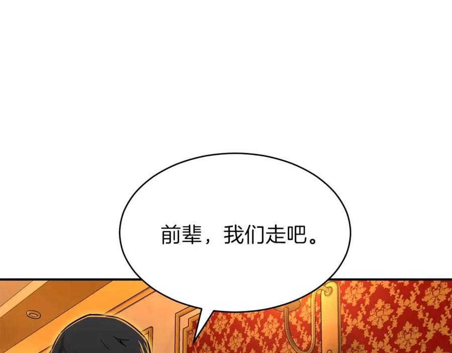 第37话 把酒喝了117