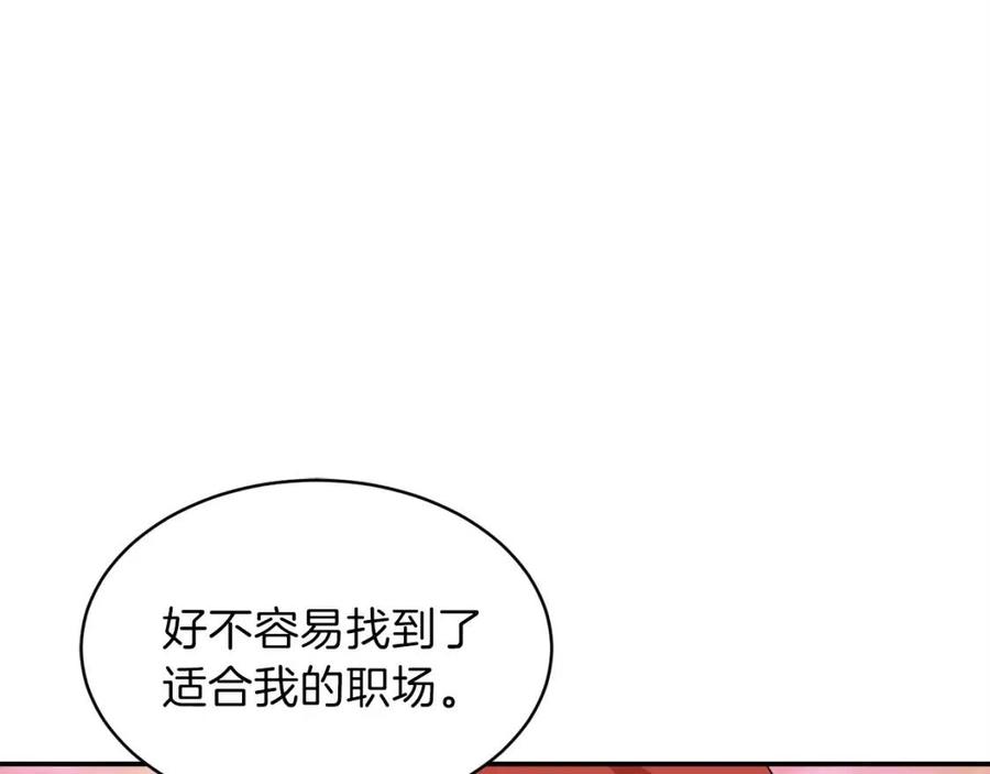 第23话 醒醒啊！影帝131