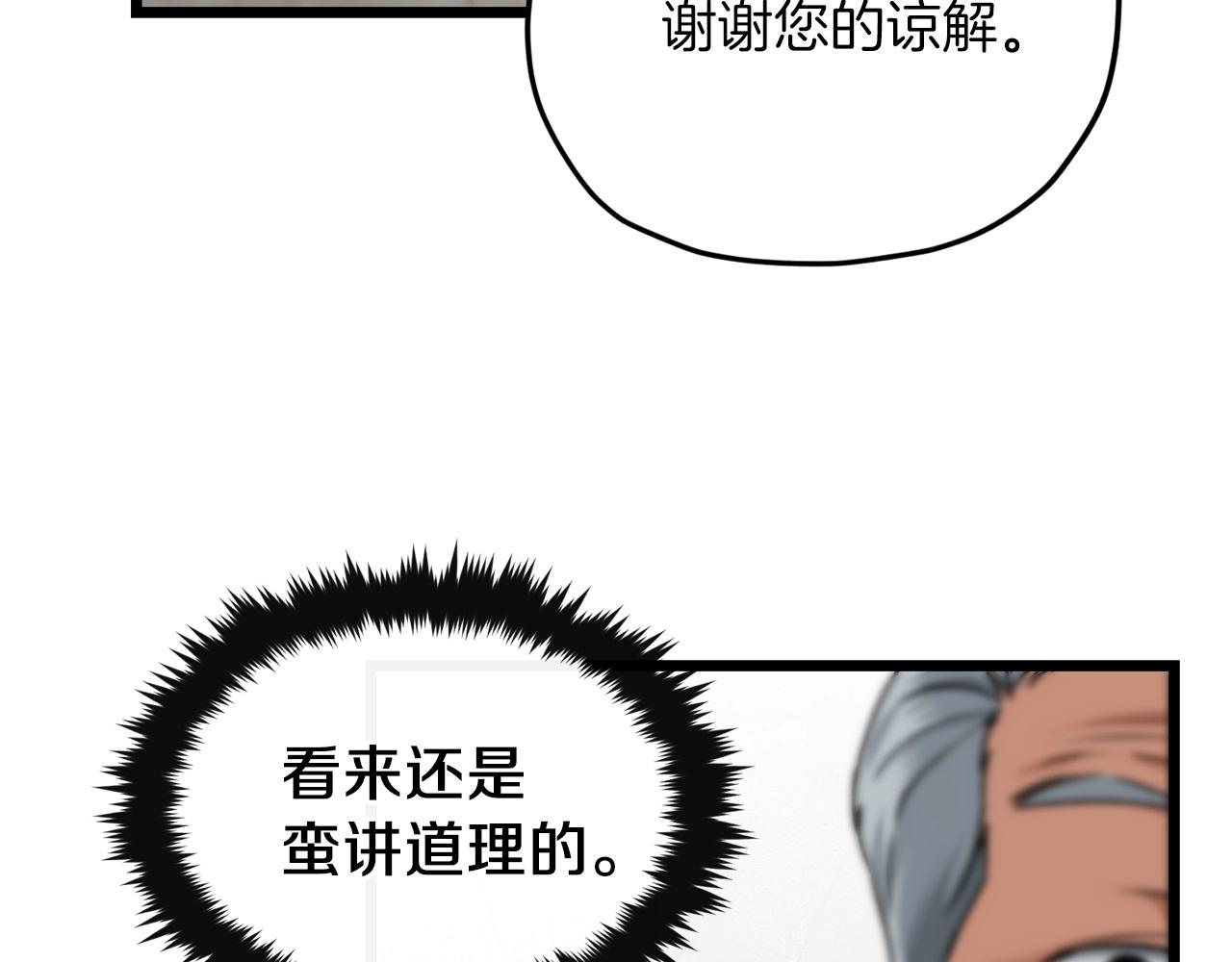 第61话 不自量力133