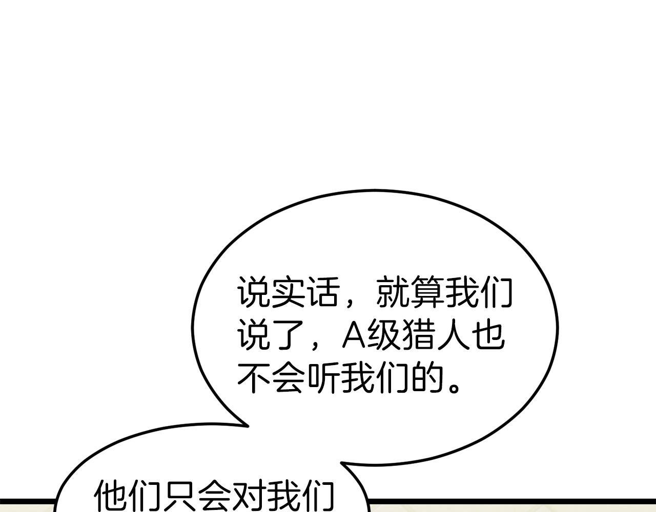 第57话 不堪一击！139