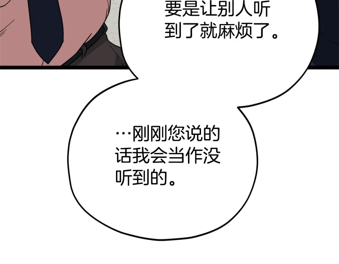 第115话 利益之争26