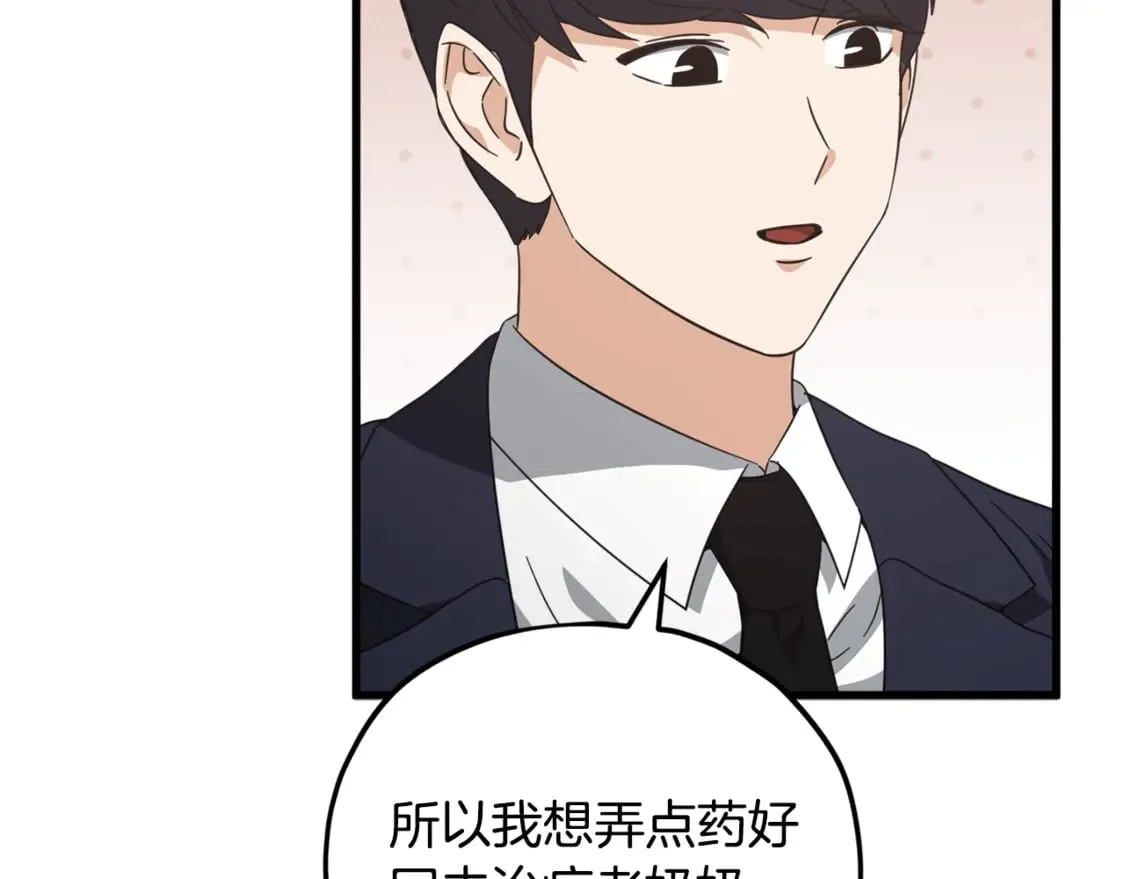 第154话 有爱的爸爸148