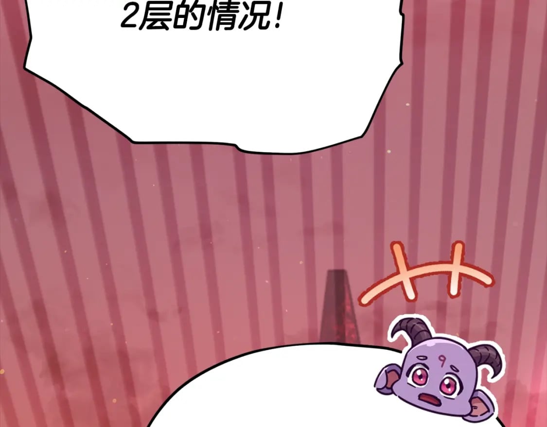 第124话 生命之树211