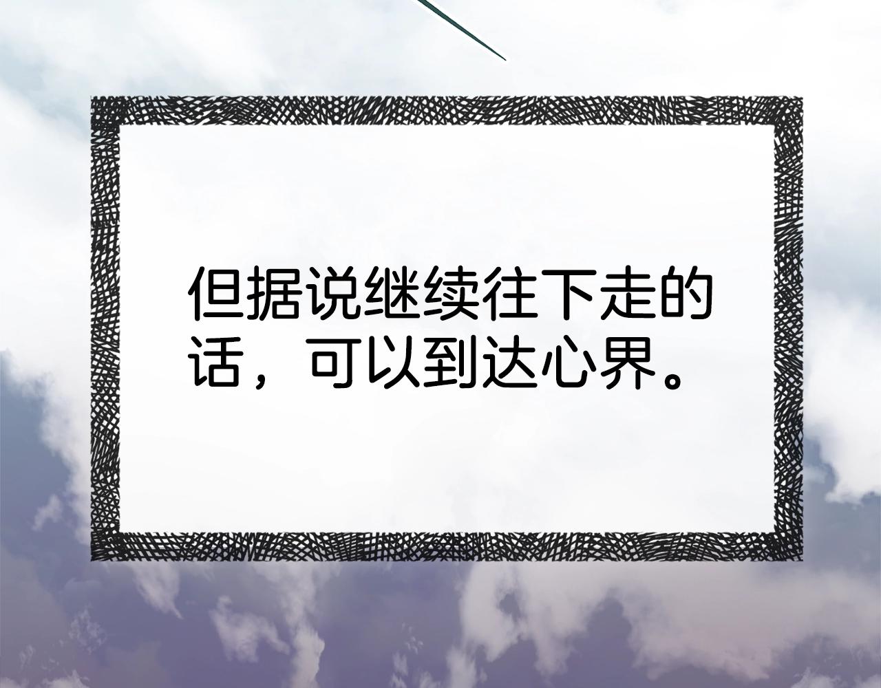 第69话 百站挑战13