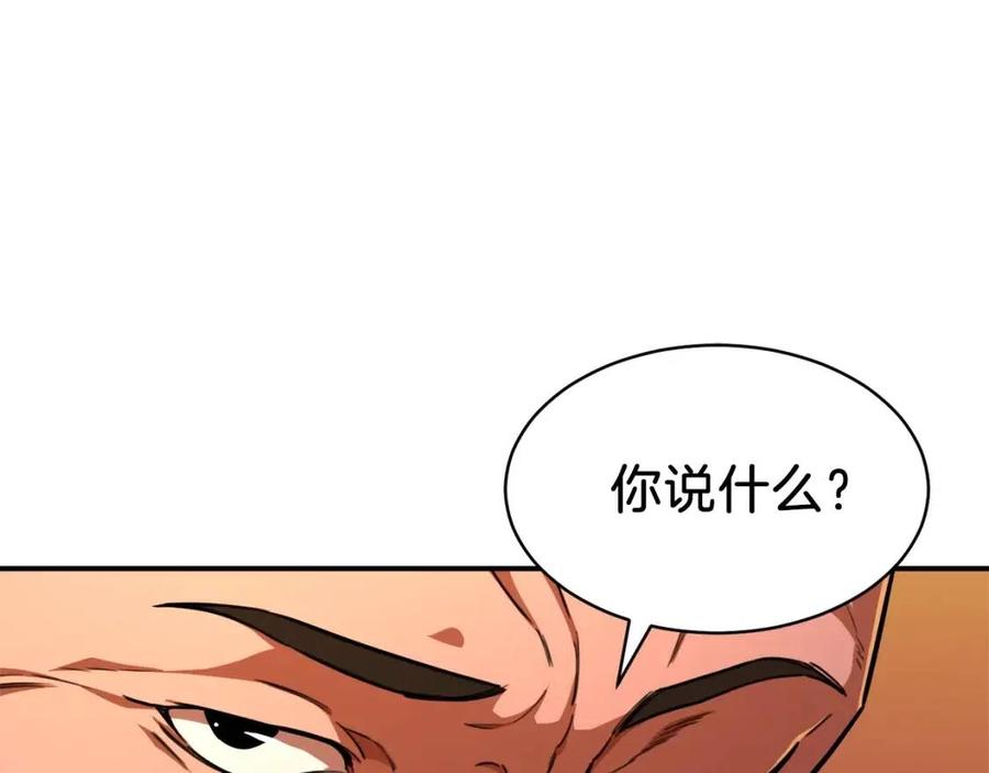 第37话 把酒喝了133