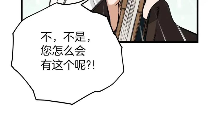 第66话 极度危险的精灵139