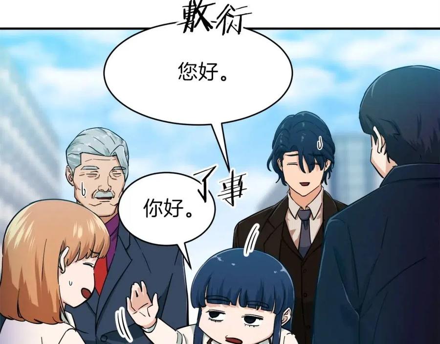 第29话 等级测试51