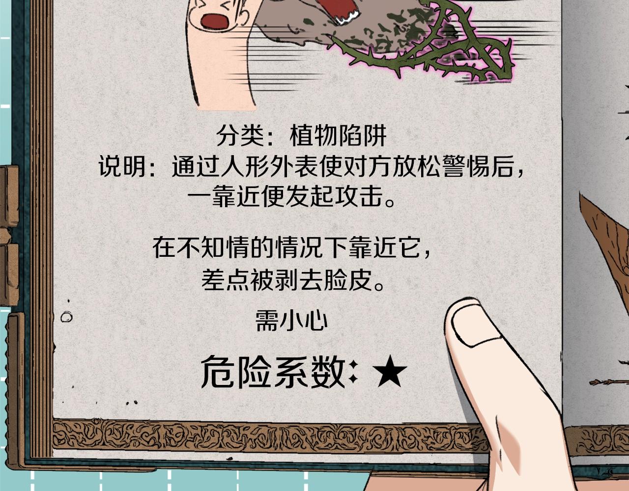 第65话 钓鱼29
