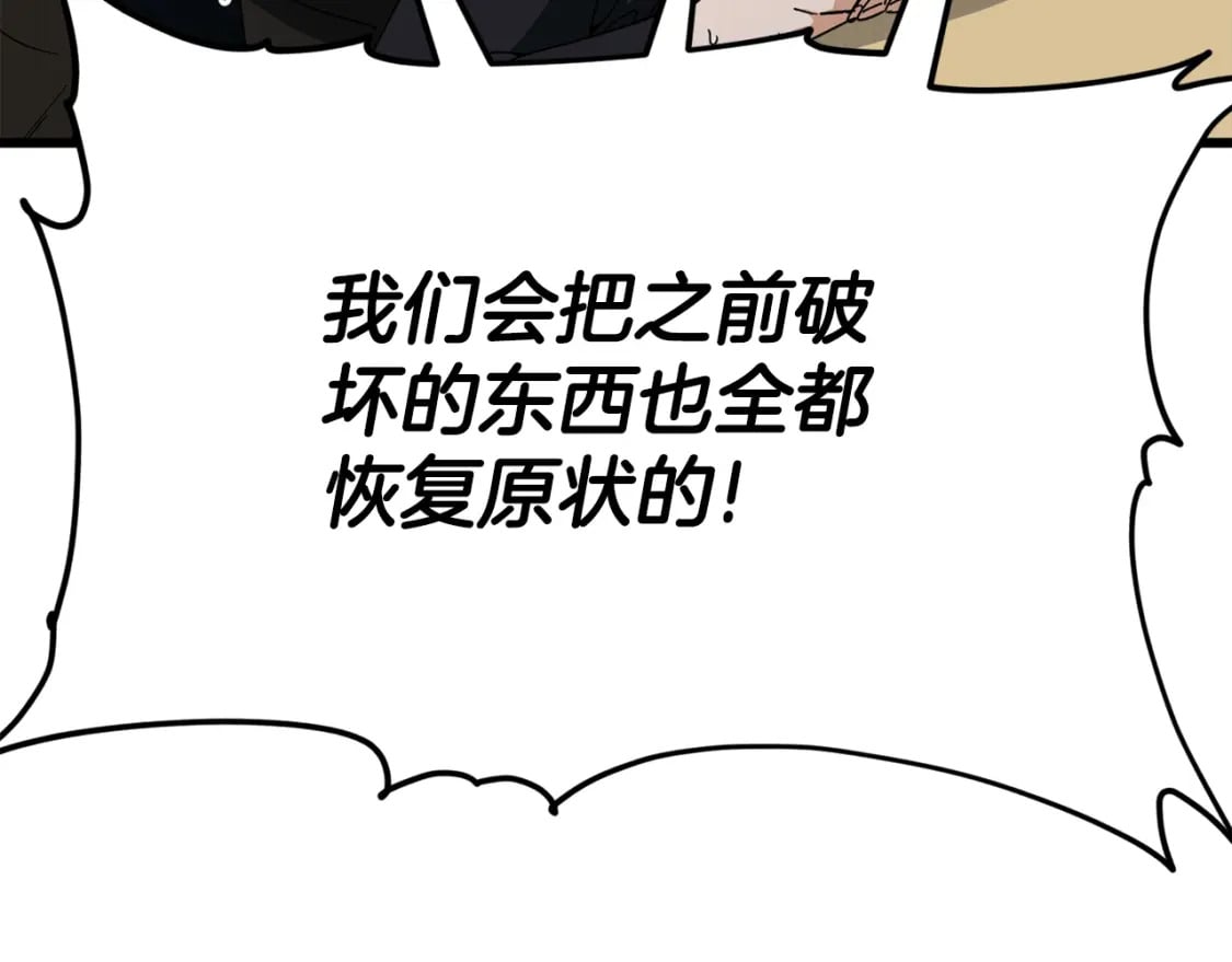 第129话 隐形披风50