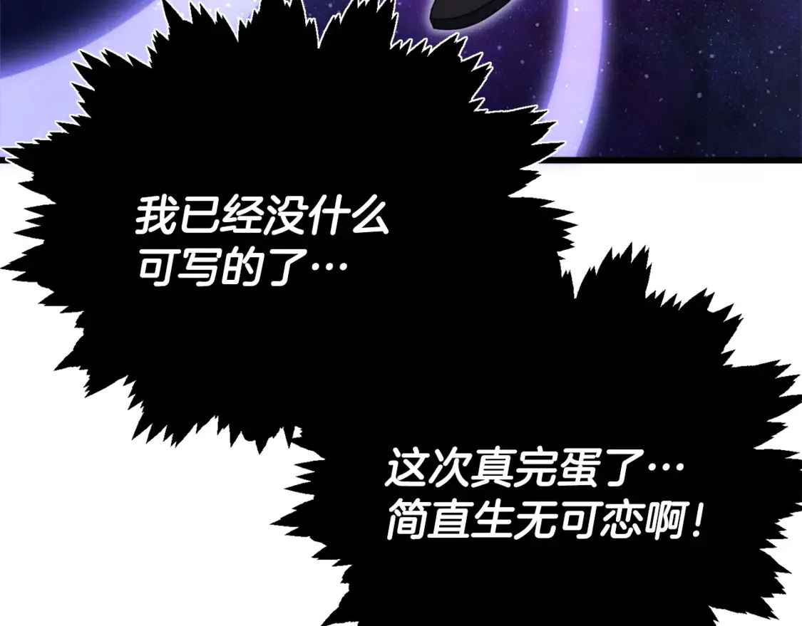第157话 愤怒的星星43