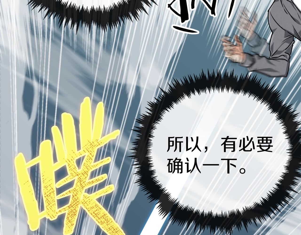 第58话 特别任务！174