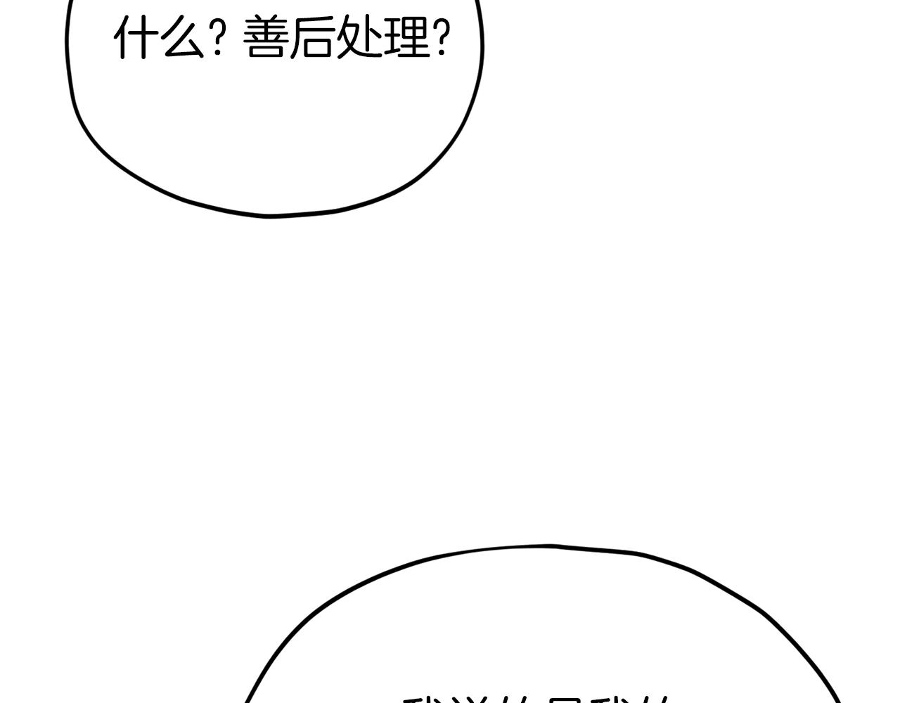 第103话 假扮男友34