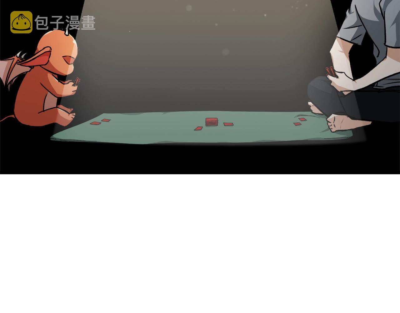 第88话 棒棒糖赌局99