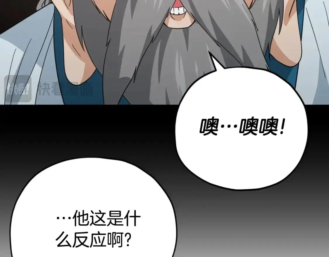第147话 吃蘑菇129