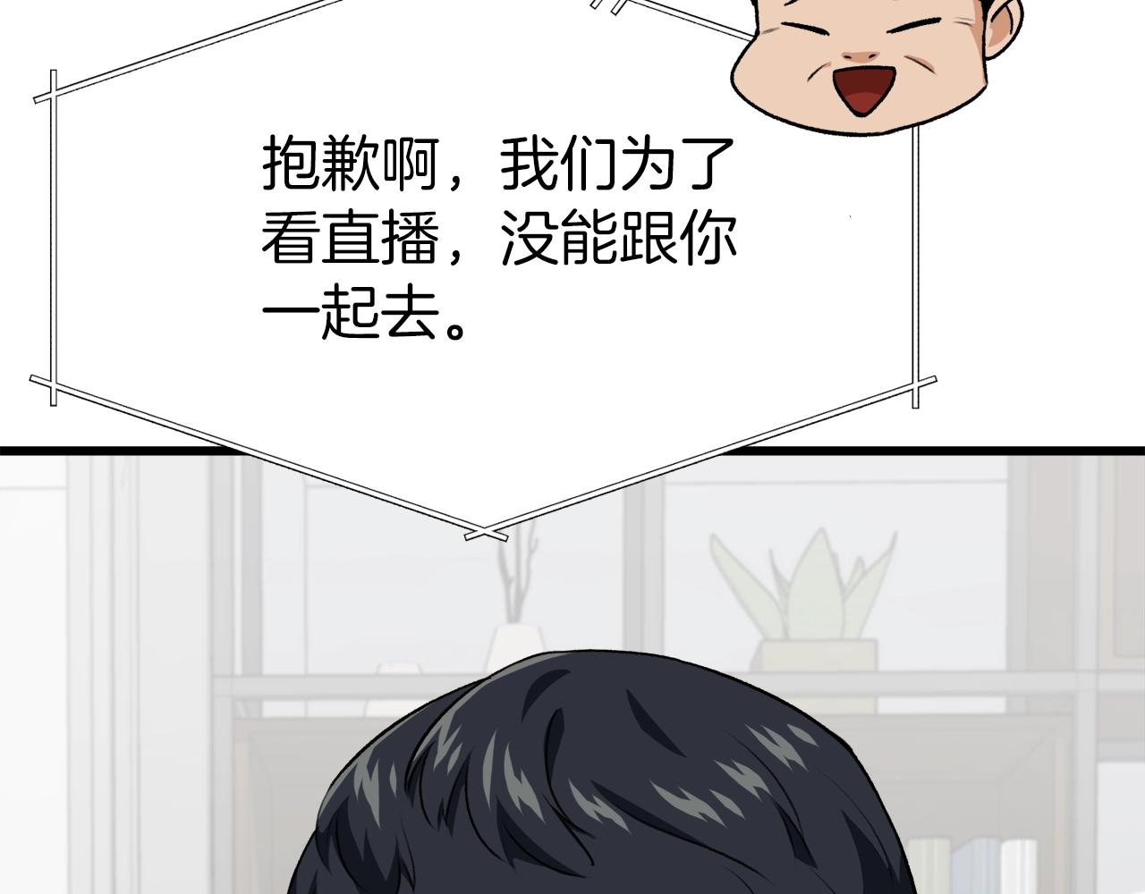 第94话 龙界戏精131