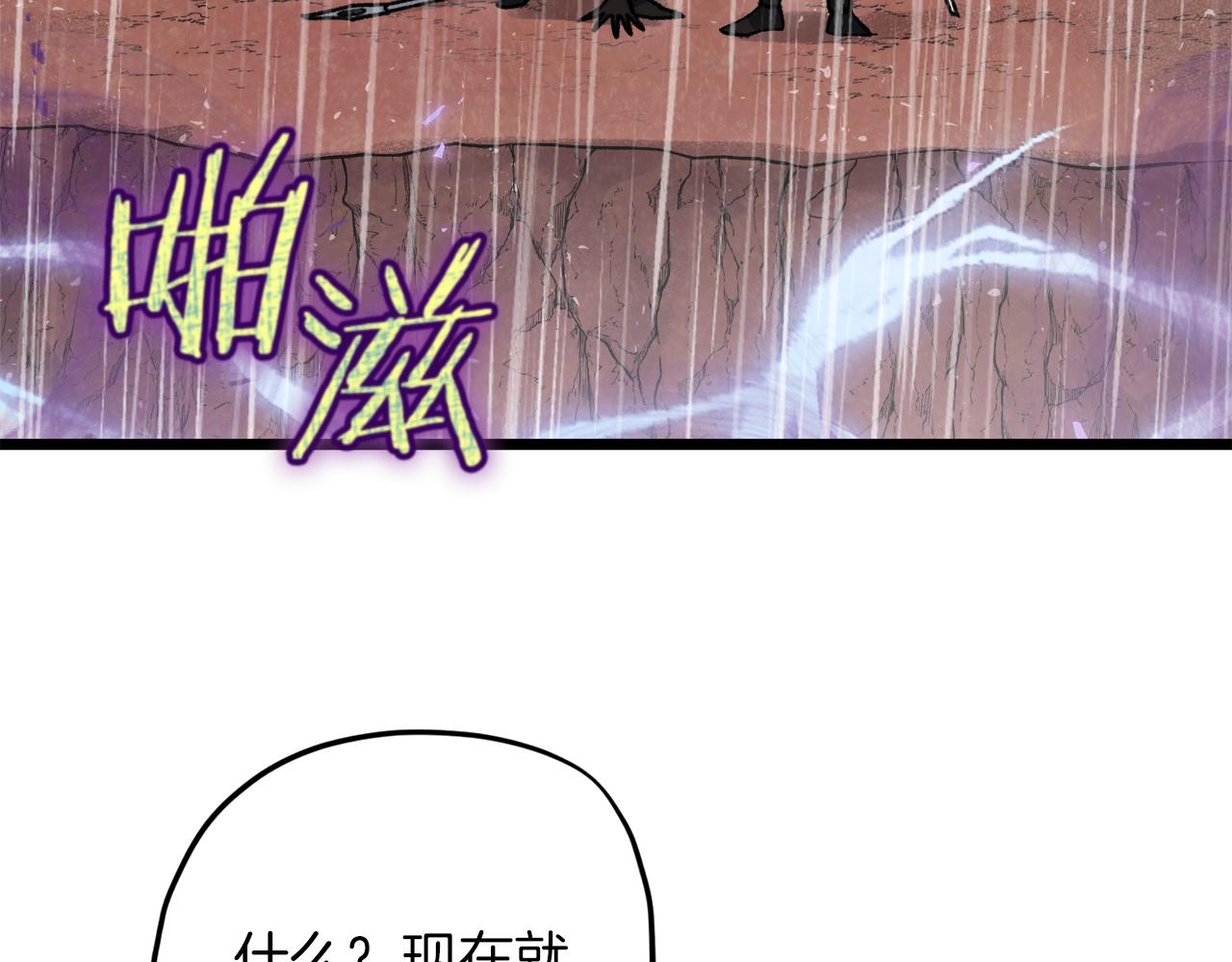 第60话 内尔盖斯207