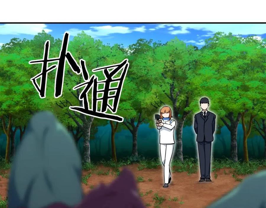第32话 随机难度裂缝！！！86