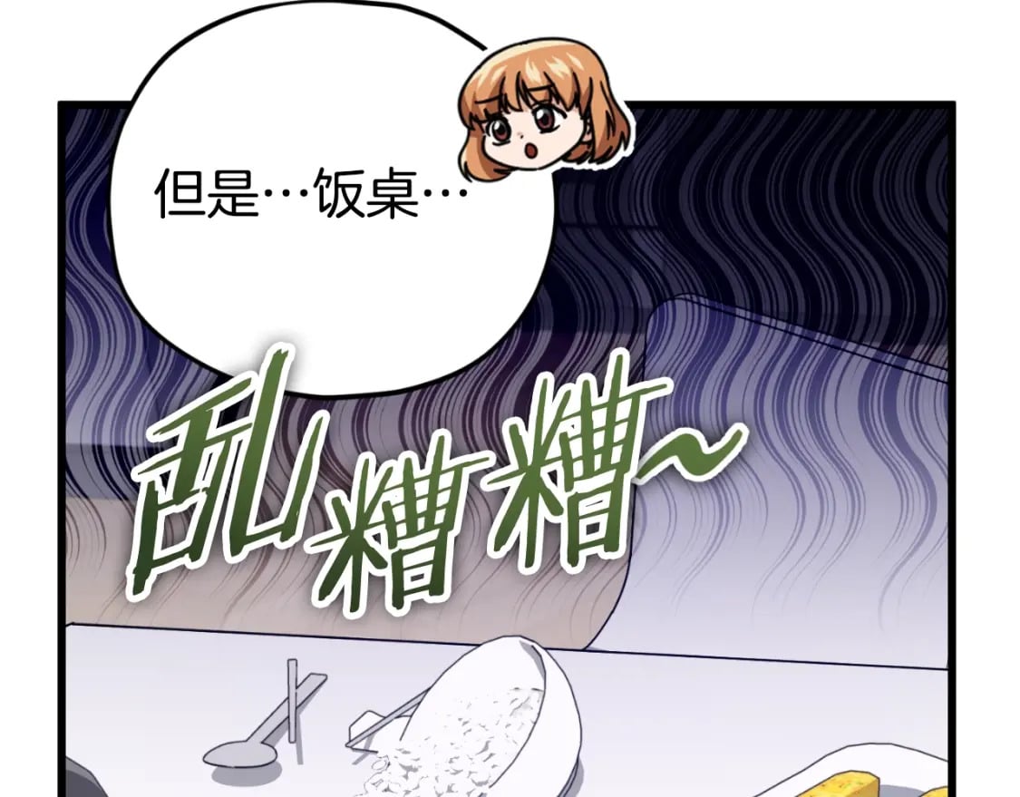 第133话 教训50