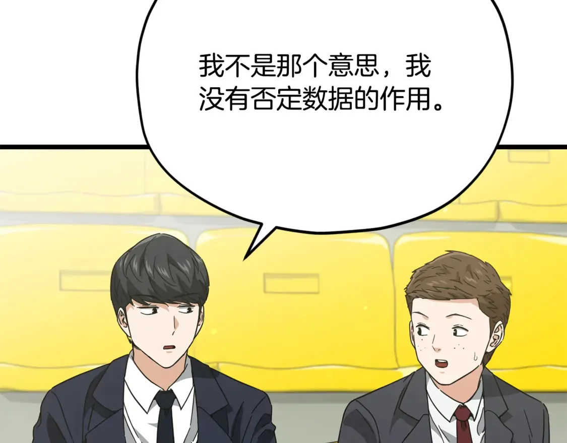 第152话 尖锐的质疑166