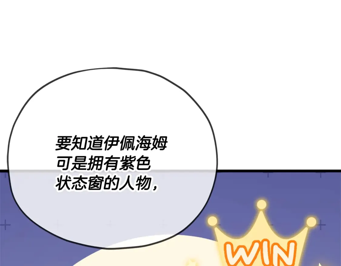 第159话 吹牛的后果84
