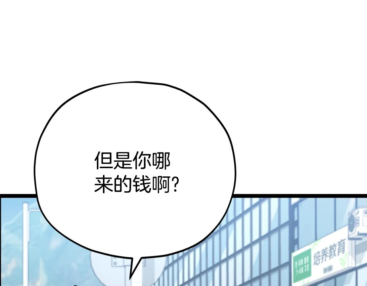 第109话 给爸爸买早餐34