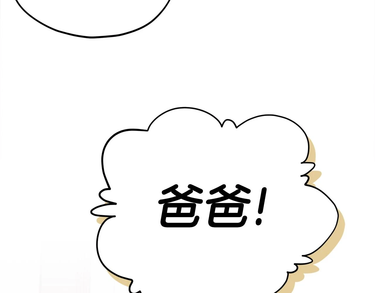 第109话 给爸爸买早餐116